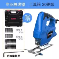 电动曲线锯家用电锯多功能手持木板线锯小型切割机木工工具 送导尺调速（工具箱）送20根锯条