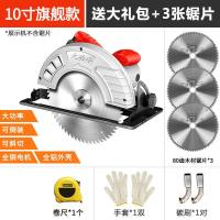 7寸10寸电圆锯手提锯电锯家用切割机多功能台圆盘锯木工工具大全 【旗舰款电圆锯10寸】+80锯片*3