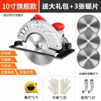 7寸10寸电圆锯手提锯电锯家用切割机多功能台圆盘锯木工工具大全 【旗舰款电圆锯10寸】+80锯片*3
