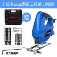 电动曲线锯家用电锯多功能手持木板线锯小型切割机木工工具 新款调速（工具箱）送10根锯条