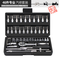 工具箱套装汽车修车套筒全套组合汽修维修扳手万能修理摩托车 【24齿直柄棘轮特价】46件套小飞套筒套装不能拆轮胎、火花塞