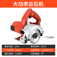 切割机手提锯木工裁板神器云石机底板改装支架多功能家用装修工具 4寸大功率切割机-不含锯片
