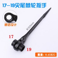 尖尾棘轮小快速27扳手24快板工具套筒自动双向齿轮荆刺轮万能双头 （17-19）尖尾棘轮扳手（）