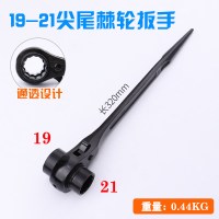 尖尾棘轮小快速27扳手24快板工具套筒自动双向齿轮荆刺轮万能双头 （19-21）尖尾棘轮扳手（）