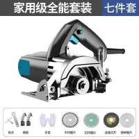手提云石机电锯 瓷砖石材切割机 木工钢材家用小型开机工具大全 O73-家用级全能套餐