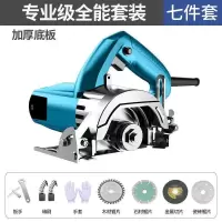手提云石机电锯 瓷砖石材切割机 木工钢材家用小型开机工具大全 R75-专业级全能套餐