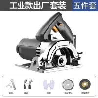 手提云石机电锯 瓷砖石材切割机 木工钢材家用小型开机工具大全 B75-工业款出厂套餐(可开槽)