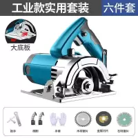 手提云石机电锯 瓷砖石材切割机 木工钢材家用小型开机工具大全 H60-工业款实用套餐(可开槽大底板)