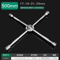 汽车轮胎扳手省力拆卸十字21套筒卸换胎工具板子19小轿车用 20寸扳手【17-19-21-23】不可折叠