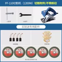 切割机木材石材瓷砖云石机电锯切割锯家用多功能大功率开机 110切割机无斜切1200W切铁套餐