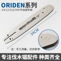 角磨机改装电锯电链锯多功能11.5寸12寸16寸链条小型配件 11.5/12寸电锯导板