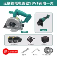 大艺通用锂电电圆锯木工手提电锯充电云石切割机无刷4寸5寸电圆锯 电锯98Vf两电一充+角磨机身