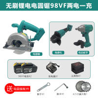 大艺通用锂电电圆锯木工手提电锯充电云石切割机无刷4寸5寸电圆锯 电锯98Vf两电一充+角磨扳手机身