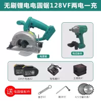 大艺通用锂电电圆锯木工手提电锯充电云石切割机无刷4寸5寸电圆锯 电锯128Vf两电一充+扳手机身