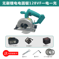 大艺通用锂电电圆锯木工手提电锯充电云石切割机无刷4寸5寸电圆锯 电锯128Vf一电一充