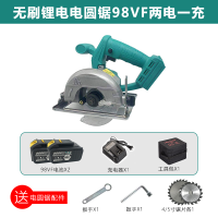 大艺通用锂电电圆锯木工手提电锯充电云石切割机无刷4寸5寸电圆锯 电锯98Vf两电一充