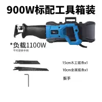 往复锯马刀电动锯子曲线锯家用多功能小型木工电锯金属切割机手锯 900W标配工具盒装负载1100