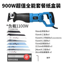 往复锯马刀电动锯子曲线锯家用多功能小型木工电锯金属切割机手锯 900W8锯条纸盒装全能套