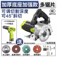 德国切割机家用大功率多功能手提瓷砖石材金属开云石机电锯 加强款3680AW多锯片套餐送锂电钻