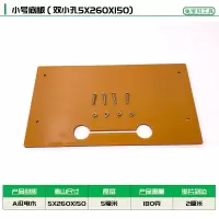多功能木工裁板神器切割机手提锯底板改装定位靠山便携式装修 双小孔26X15（锯片到边2厘米）