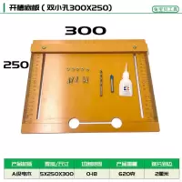 多功能木工裁板神器切割机手提锯底板改装定位靠山便携式装修 开槽底板25X30带靠山