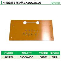 多功能木工裁板神器切割机手提锯底板改装定位靠山便携式装修 30X15（锯片到边2厘米）