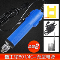 精工电动螺丝刀802电批6c螺丝批子800改锥小型直柄迷你3 4C+微型电源套餐二