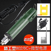 精工电动螺丝刀802电批6c螺丝批子800改锥小型直柄迷你3 6C+微型电源套餐二