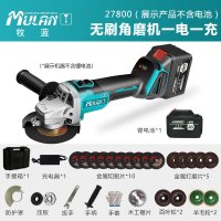 德国充电式角磨机电动大功率打磨机锂电手持磨光机小型切割机抛光 无刷27800【持久款】一电（全能套餐）