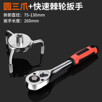 机油滤芯扳手工具抓三爪万能通用型机滤扳手滤清器拆装拆卸机油格 【圆】三爪+大飞棘轮扳手