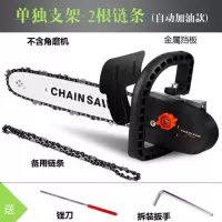 电锯家用伐木锯电动电链锯小型多功能木工迷你角磨切割机改装手提 12寸支架+2根淬火链条（自动加油