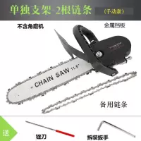 电锯家用伐木锯电动电链锯小型多功能木工迷你角磨切割机改装手提 12寸支架+2根淬火链条（普通款）