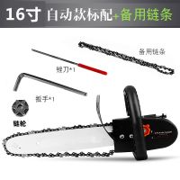 电锯家用伐木锯电动电链锯小型多功能木工迷你角磨切割机改装手提 加长16寸架+2根淬火链条（自加油
