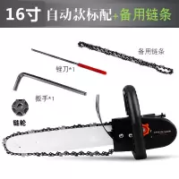 电锯家用伐木锯电动电链锯小型多功能木工迷你角磨切割机改装手提 加长16寸架+2根淬火链条（自加油