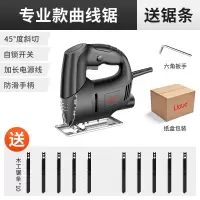 电动曲线锯木工锯电锯家用木工多功能木板切割机小型手持工具大全 专业款+木工锯条*10+纸盒