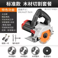 手提云石机电锯瓷砖石材切割机木工钢材家用小型开机工具大全 加厚底板标准款木材切割套餐