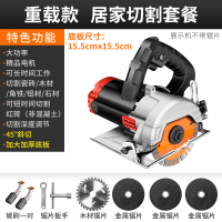 手提云石机电锯瓷砖石材切割机木工钢材家用小型开机工具大全 45°斜切加大加厚重载款居家套餐