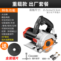 手提云石机电锯瓷砖石材切割机木工钢材家用小型开机工具大全 45°斜切加大加厚重载款出厂套餐