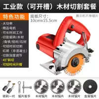 手提云石机电锯瓷砖石材切割机木工钢材家用小型开机工具大全 45°斜切加厚底板工业款（可开槽）木材切割套餐
