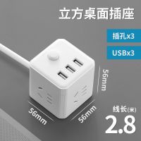 款魔方插座面板多孔转换器插头usb插线板家用多功能电源插排 3插位带3USB线长2.8米