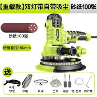 墙面打磨机砂纸机腻子无尘机砂光机墙壁腻子打磨机磨墙抛光机 【重载款】短柄双排灯自带吸尘+砂纸*100张+送大礼包