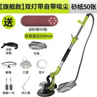 墙面打磨机砂纸机腻子无尘机砂光机墙壁腻子打磨机磨墙抛光机 【旗舰款】长柄双排灯自带吸尘+砂纸*50张+送大礼包