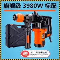 狙击手大功率电锤电镐电钻工业级多功能三用家用冲击钻两用混凝土 （3980w旗舰版）重载版 勇者套装+送切割机