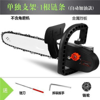 电锯家用伐木锯电动电链锯小型多功能木工迷你角磨切割机改装手提 12寸支架+1根淬火链条（自动加油