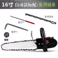 电锯家用伐木锯电动电链锯小型多功能木工迷你角磨切割机改装手提 加长16寸架+2根淬火链条（自加油