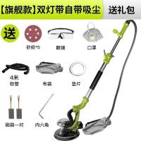 墙面打磨机砂纸机腻子无尘机砂光机墙壁腻子打磨机磨墙抛光机 【旗舰款】长柄双排灯自带吸尘+送礼包