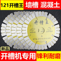 156开机锯片121角磨机切割片133混泥土开片125金刚石锯片114 121*20波纹开槽王买十送一