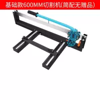 手动瓷砖切割机瓷砖推刀600mm 推割刀地砖多功能激光高精度 基础款600MM切割机简配无赠品
