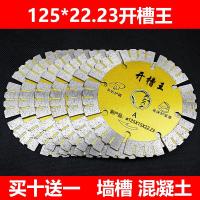 156开机锯片121角磨机切割片133混泥土开片125金刚石锯片114 125*22.23金色开槽王买十送一