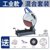 台式大功率工业级多功能金属切割机不锈钢材型材木材重型220v 工业款-混合套装